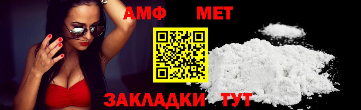 АМФ Розовый  Вход с VPN  АМФЕТАМИН  Бузулук 