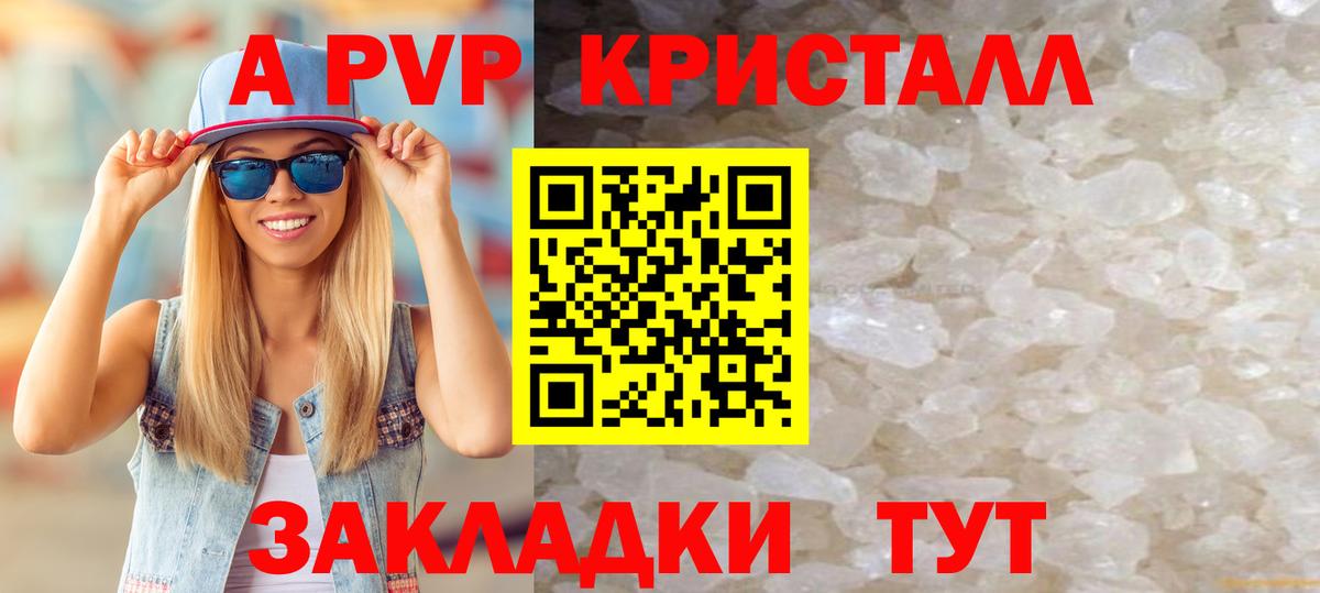 Alfa_PVP мука Бузулук