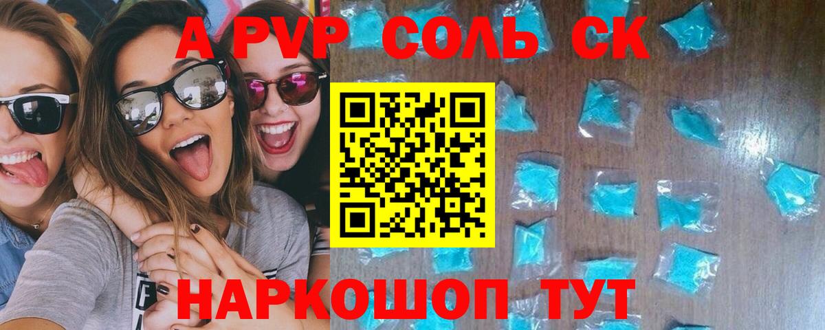 даркнет сайт  Alpha PVP мука  Вход с VPN  А ПВП СК КРИС  Alfa_PVP  Бузулук  Альфа ПВП кристаллы 