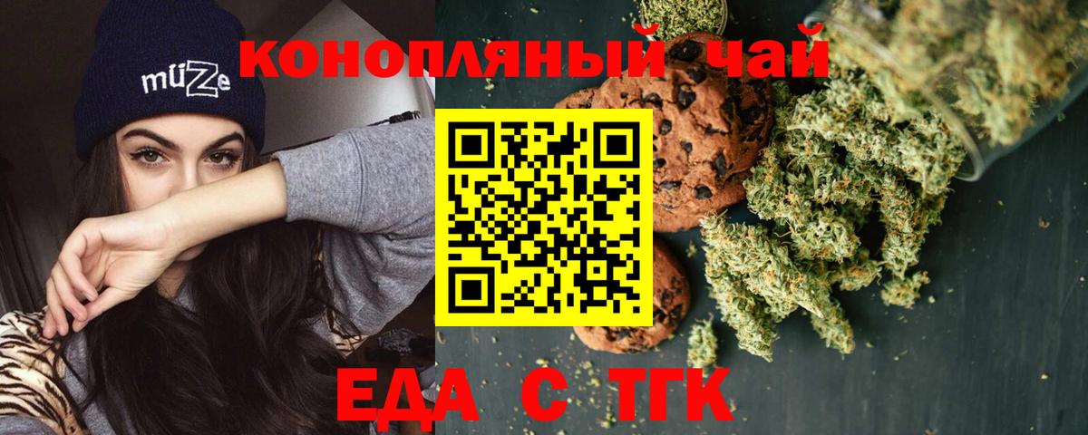 Cannafood конопля Бузулук