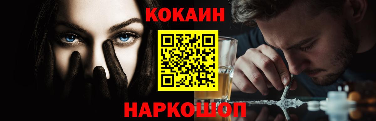 COCAIN 98% Бузулук