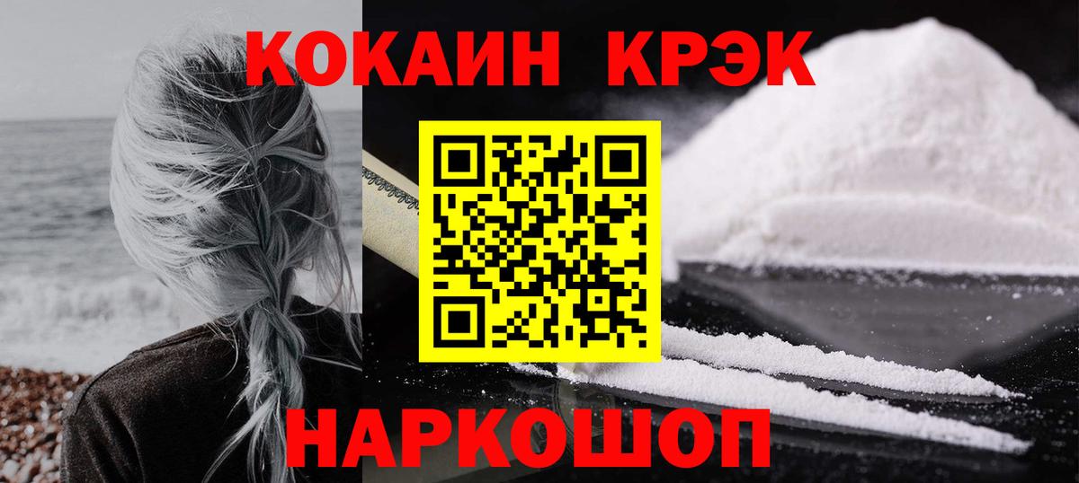 КОКАИН 97%  Cocaine 97%  Вход с VPN  Бузулук 