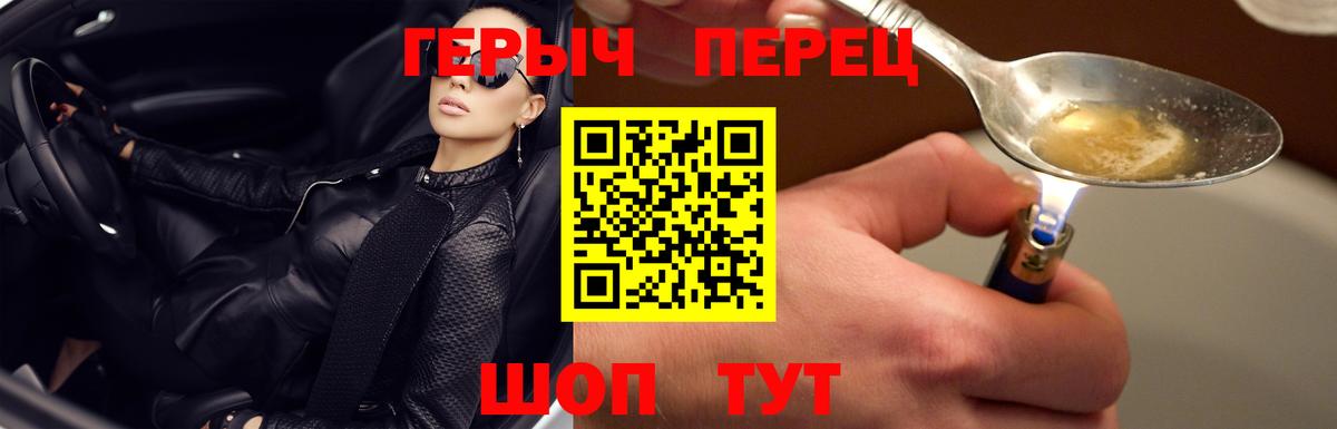 Бузулук  Героин Heroin  Вход с VPN 
