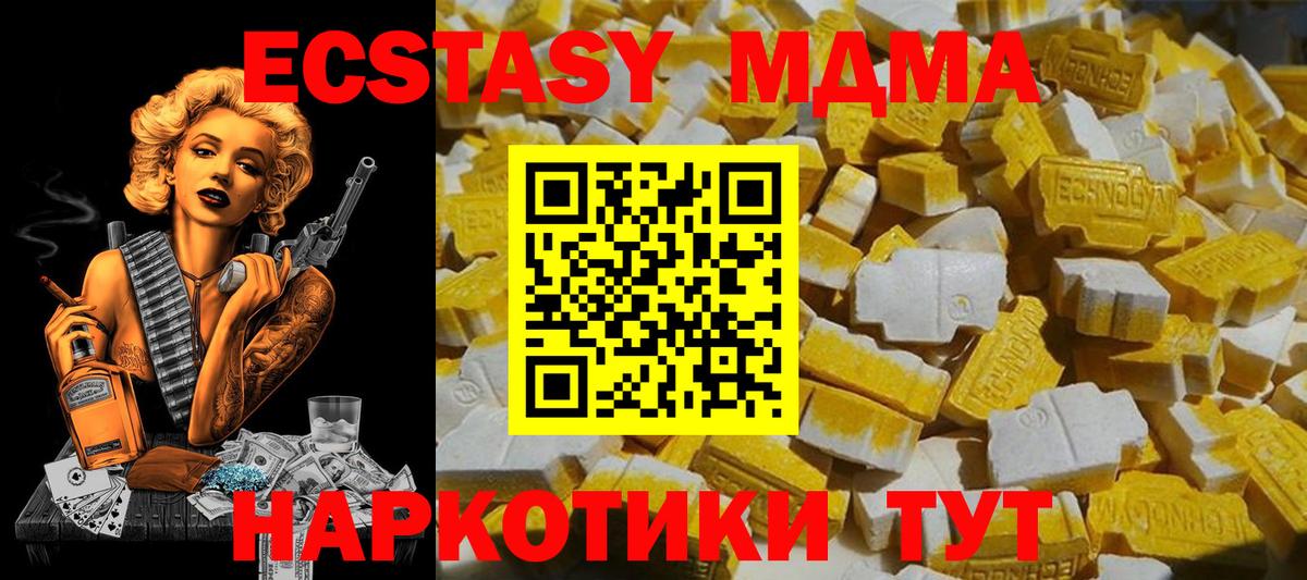 MDMA молли  МДМА  Бузулук  MDMA кристаллы  Вход с VPN 