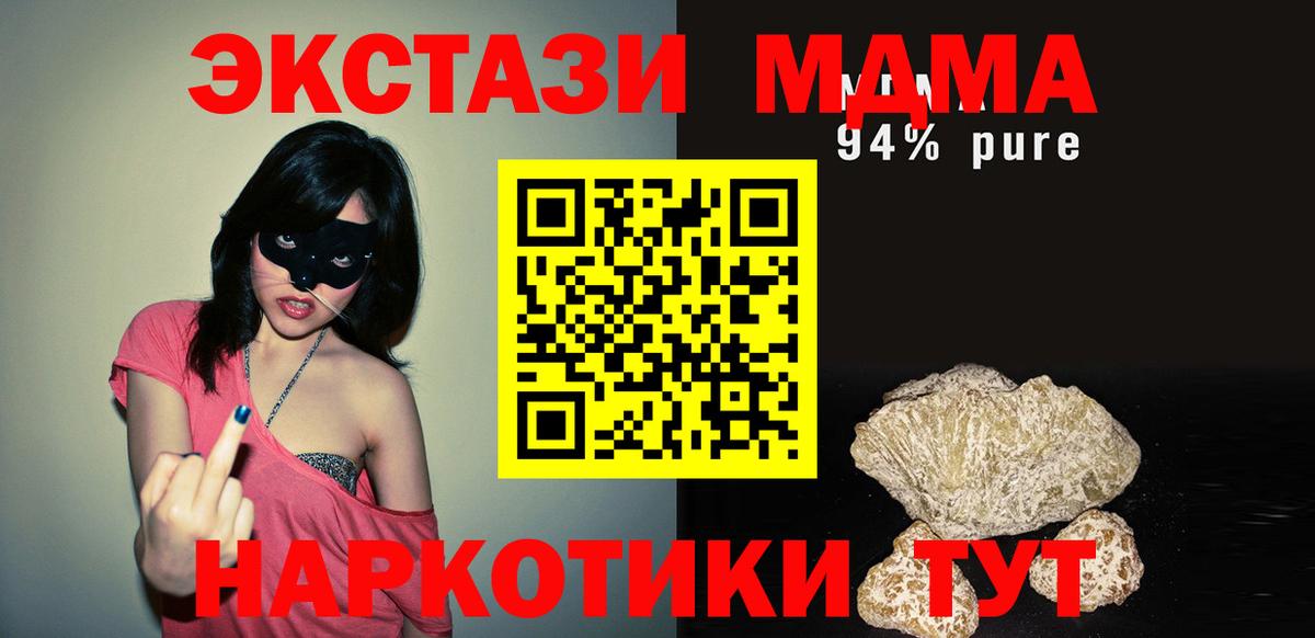 МДМА молли Бузулук