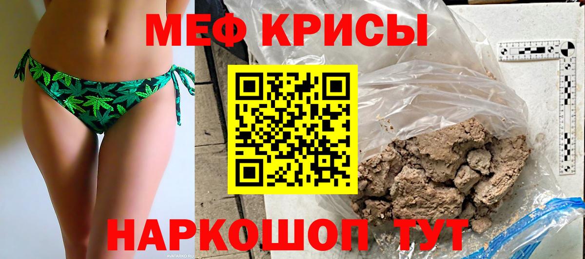 Мефедрон  Бузулук