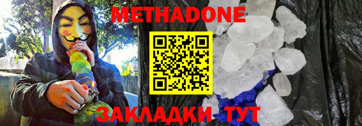 ОМГ ОМГ зеркало  Вход с VPN  даркнет формула  Бузулук  Метадон methadone  МЕТАДОН кристалл 