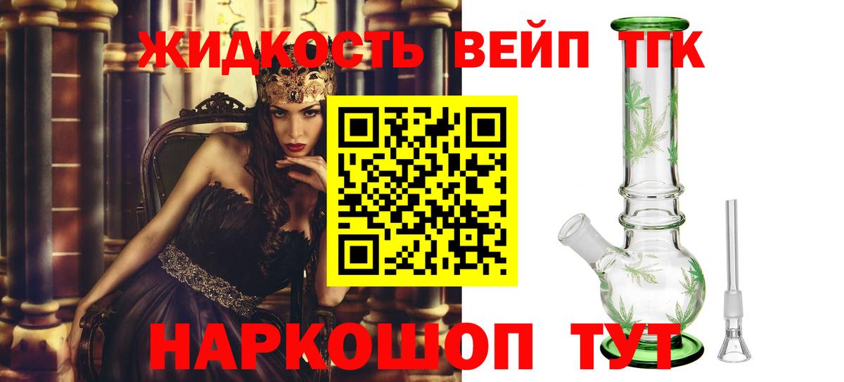 Бузулук  Дистиллят ТГК вейп  Вход с VPN 